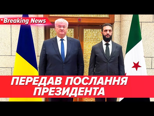 ⁣ЩО ЗЕЛЕНСЬКИЙ ПЕРЕДАВ ДО СИРІЇ?Закулісні ігри? Чим завершиться такий союз|Незламна країна 30.12.24