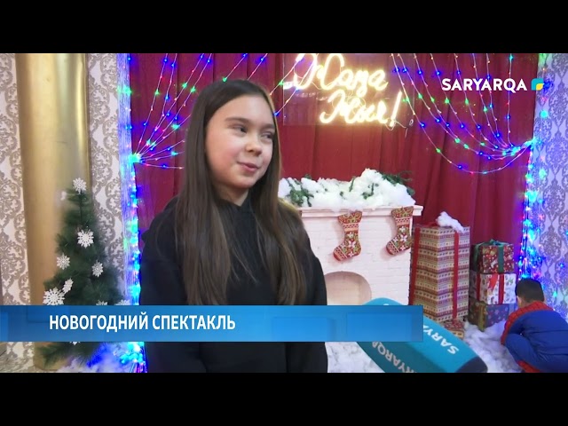 Новогодний спектакль