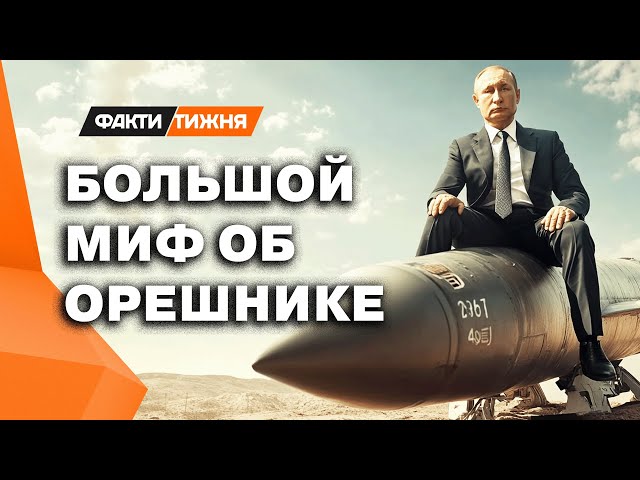 ⁣ЭТО БЕЗУМСТВО ❗️ Ветеран РАКЕТНЫХ войск ВЗОРВАЛСЯ на слова ПУТИНА ОБ ОРЕШНИКЕ