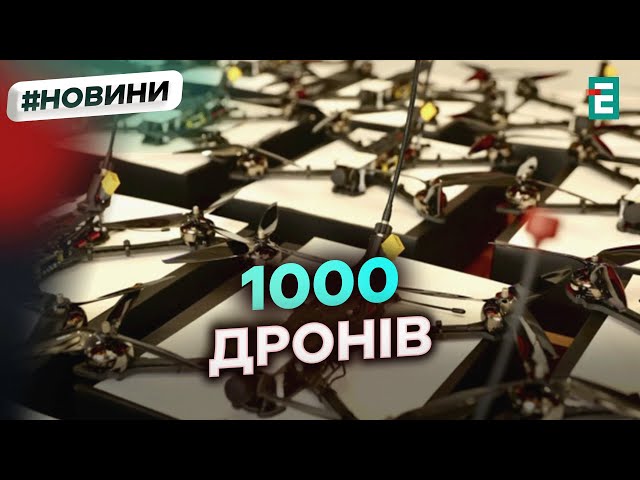 ⁣ЧИМ ДОПОМАГАЮТЬ ПАРТНЕРИ: ще понад тисячу дронів різних типів передасть Латвія