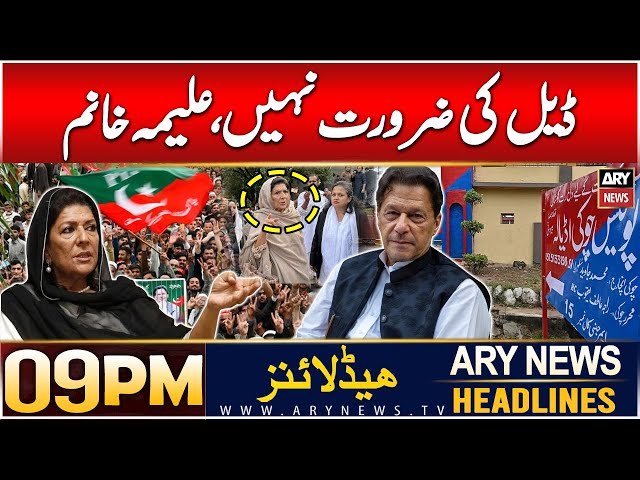 ⁣ARY News 9 PM Headlines | 30th DEC 2024 | Prime Time Headlines