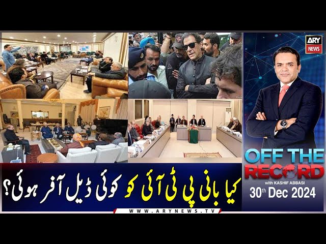 ⁣Off The Record | Kashif Abbasi | ARY News | 30th December 2024