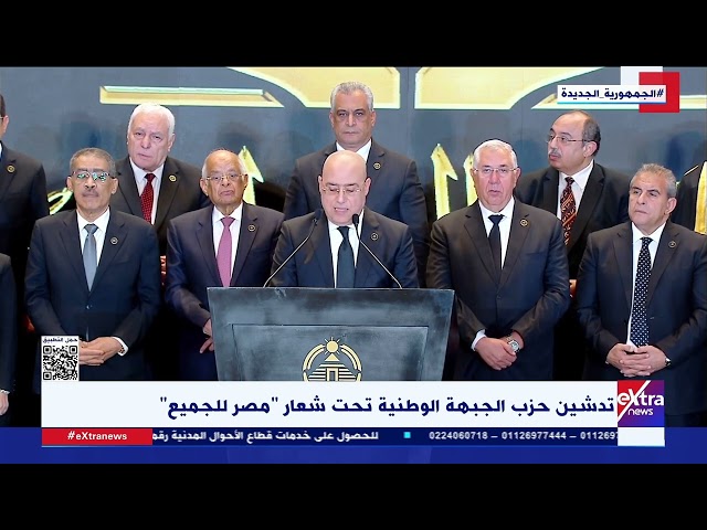 ⁣د. عاصم الجزار وزير الإسكان السابق: حزب الجبهة الوطنية لن يكون رقما يضاف إلى المعادلة السياسية