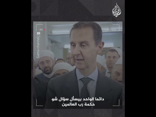 ⁣لماذا منعت بريطانيا أسماء الأسد من العودة إلى البلاد للعلاج؟