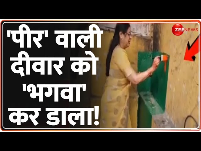 ⁣'पीर' वाली दीवार को 'भगवा' कर डाला! | Deshhit | Medha Kulkarni | Hindi News | Ma