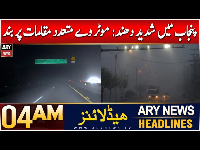 ⁣ARY News 4 AM Headlines | 31st Dec 2024 | Motorway mutadid maqamat par band