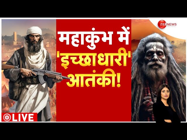 ⁣Baat Pate Ki: कुंभ में  | Mahakumbh 2025 | Security | Prayagraj | Naga Sadhu