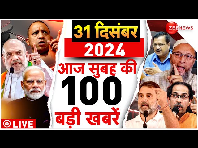 ⁣Aaj Ki Taaza Khabar Live: Top 100 News Today | Delhi Election | Sambhal News | Taliban Vs Pakistan