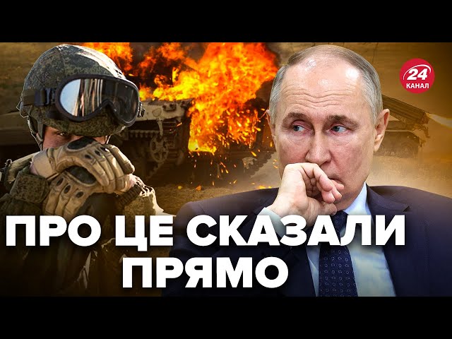 ⁣ТАКОГО на фронті ще НЕ БУЛО! Путіну БОЯТЬСЯ доповісти правду. У РФ рекордні ВТРАТИ