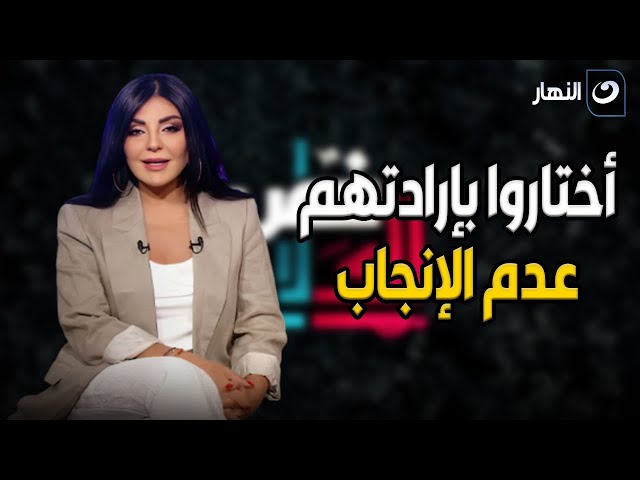 ⁣ما حكم الدين في اتفاق الزوجين على عدم الإنجاب ؟