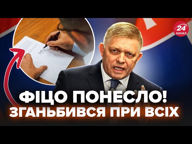 ⁣ЖЕСТЬ! Фіцо ПОЖАЛІВСЯ на Зеленського. Слухайте, кому ДОКЛАВ.  ГАНЕБНИЙ лист ЗЛИЛИ в мережу