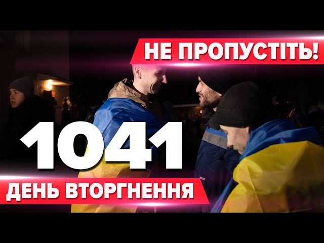 ⁣189 українців ВДОМА! Великий обмін ⚡Українська делегація в СИРІЇ ⚡Секретний рейс літака рф до США