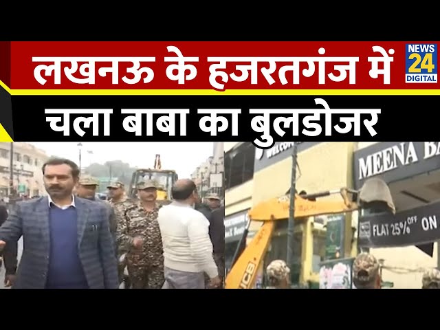 ⁣Lucknow के सबसे पॉश मार्केट Hazratganj में चला LDA का Bulldozer, हेरिटेज जोन से हटाए होर्डिंग्स