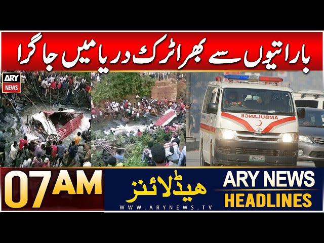 ⁣ARY News 7 AM Headlines | 31st Dec 2024 | Baratiyon se bhara truck dariya mein ja giray