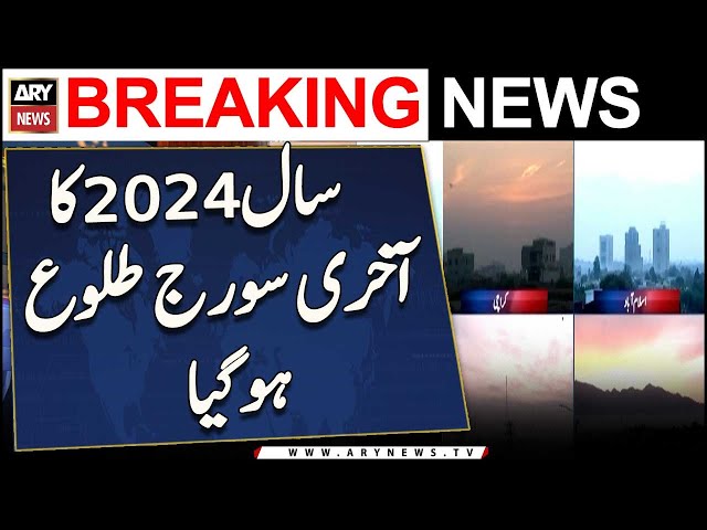 ⁣Karachi mein saal 2024 ka aakhri sooraj tulu ho gaya