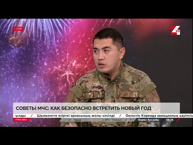 ⁣Советы МЧС: как безопасно встретить Новый год