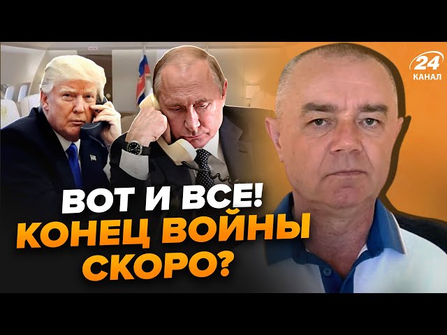 ⁣⚡СВІТАН: Це приховували! ДЗВІНОК Путіна Трампу. Зірвано таємну зустріч Москви і США. Обмін воєнними