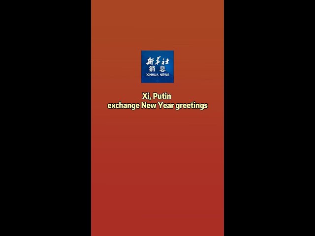 ⁣Xinhua News | Xi, Putin exchange New Year greetings