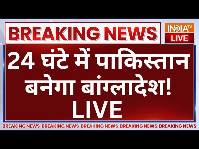 ⁣Afghanistan Attack on Pakistan LIVE: 24 घंटे में पाकिस्तान बनेगा बांग्लादेश!