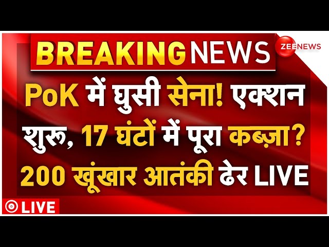 ⁣Indian Army Takeover PoK From Pakistan LIVE: सेना का तगड़ा एक्शन! 17 घंटों में होगा कब्ज़ा?