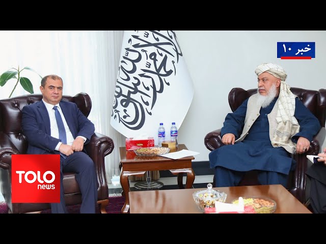 ⁣TOLOnews - 10pm News - 30 December 2024 | طلوع‌نیوز - خبر ساعت ده - ۱۰ جدی ۱۴۰۳