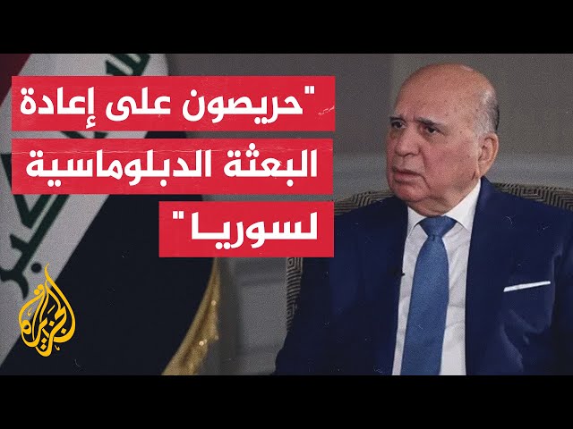 ⁣وزير الخارجية العراقي: نشدد على أهمية تعزيز التعاون والتنسيق مع سوريا لمواجهة تهديدات تنظيم الدولة