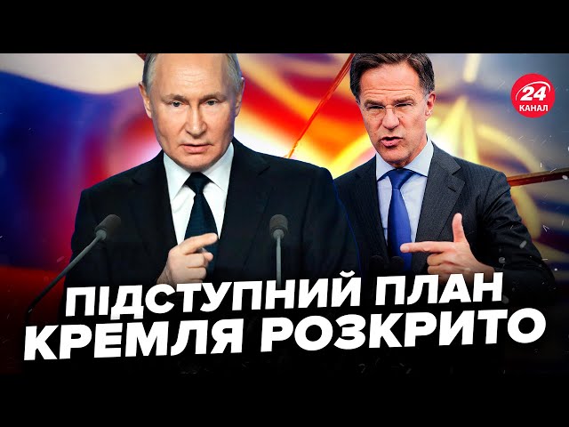 ⁣У НАТО шокували щодо РФ! Ось що планує Кремль. Буде ЩЕ ОДНА ВІЙНА? Про це гуде мережа