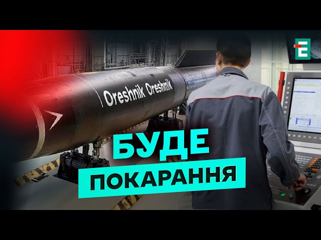 ⁣ НЕЧУВАНО! Західне обладнання використовується в російському Орєшніку!