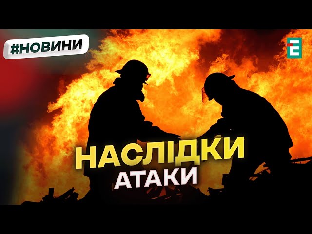 ⁣АТАКУВАЛИ КИЇВ ракетами: уламки впали у Дарницькому районі міста