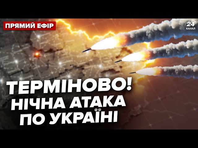 ⁣Увага! Окупанти АТАКУВАЛИ Україну: ЖАХЛИВІ наслідки. МАСОВІ ПРИЛЬОТИ по всій Росії @24онлайн