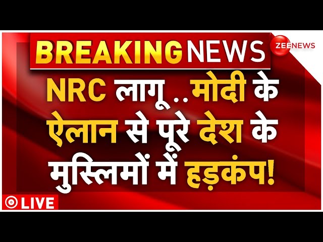 ⁣PM Modi Big Decision On NRC News LIVE : एनआरसी पर मोदी के ऐलान से पूरे देश में हड़कंप!| Trending