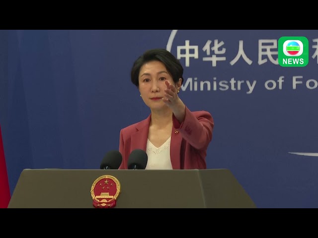 ⁣TVB News｜31 December 2024│China's Ministry of Foreign Affairs Press Conference on December 31