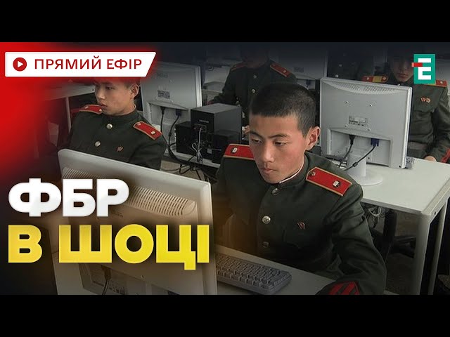 ⁣НЕГАЙНО❗️СКАНДАЛЬНА АТАКА НА США: китайські хакери зламали комп'ютери Мінфіну Америки