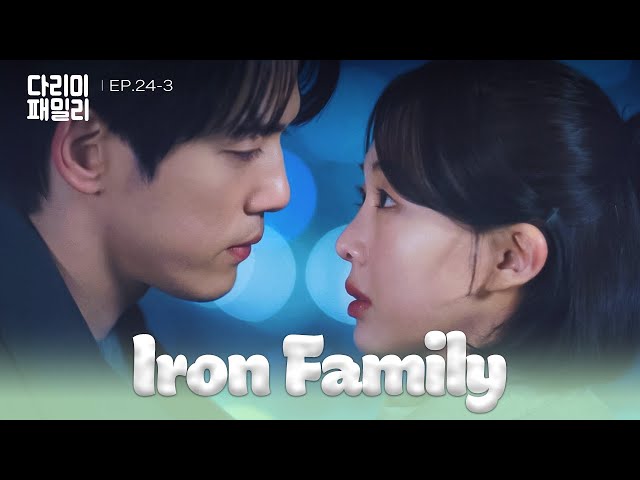 ⁣Burglar Cat [Iron Family : EP.24-3] | KBS WORLD TV 241229