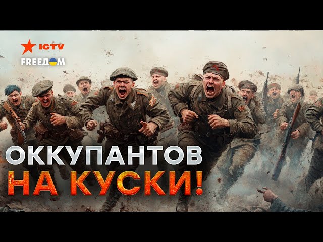 ⁣ВСУ разносят НА ЧАСТИ оккупантов! КАТАСТРОФИЧЕСКИЕ потери армии РФ ⚡️ Дезертирство ЗАШКАЛИВАЕТ