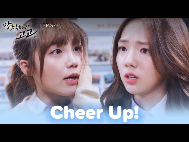 ⁣I'll kill you, Yeondu! [Cheer Up! : EP.9-2] | KBS WORLD TV 241230