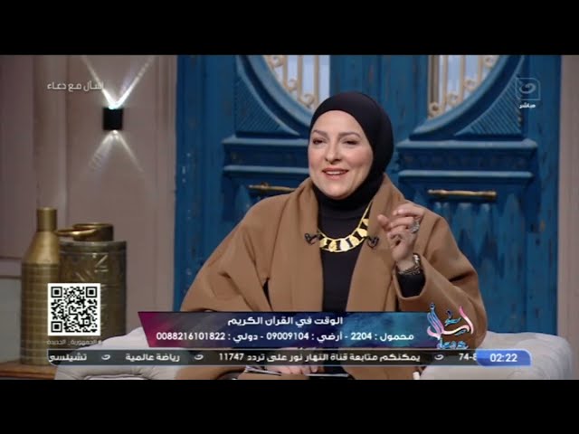 ⁣اسأل مع دعاء | الثلاثاء 31 ديسمبر 2024 - الوقت في القرآن الكريم