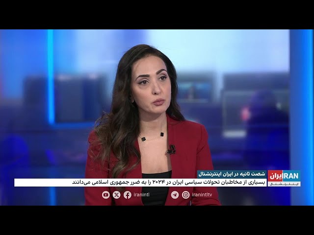 ⁣نظر مخاطبان ایران‌اینترنشنال درباره اتفاقات سال ۲۰۲۴