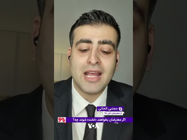 ⁣موافقان و مخالفان برهنگی اعتراضی چه می‌گویند