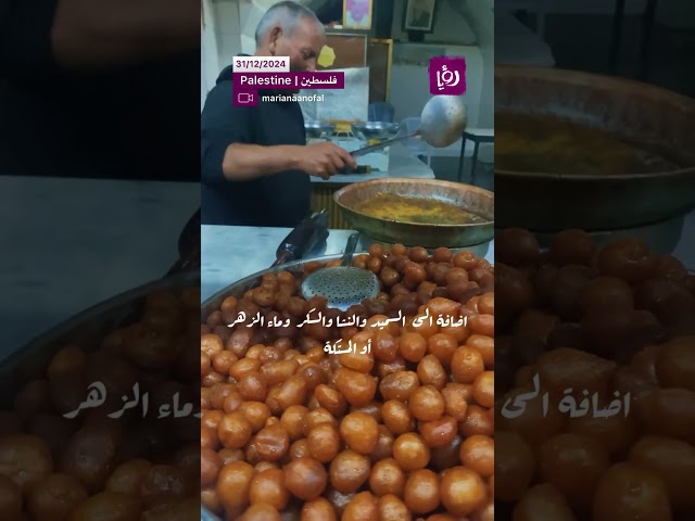 ⁣من الحلويات الفلسطينية المشهورة