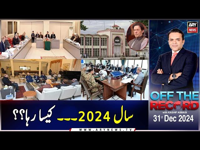 ⁣Off The Record | Kashif Abbasi | ARY News | 31st December 2024