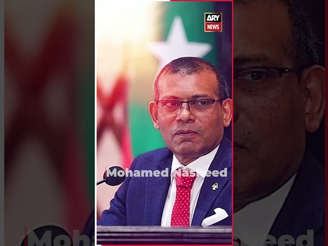 ⁣#maldives #MohamedNasheed #PresidentMohammedMuizzu #india #arynews #youtubeshorts #reels