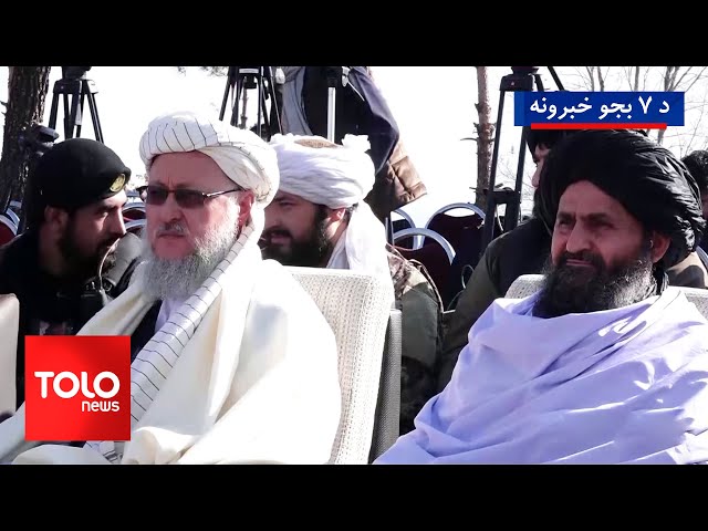 ⁣TOLOnews - 7pm News - 31 Dec 2024 | د طلوع نیوز د ۷ بجو خبرونه - د ۱۴۰۳ لمریز کال د مرغومي  ۱۱مه