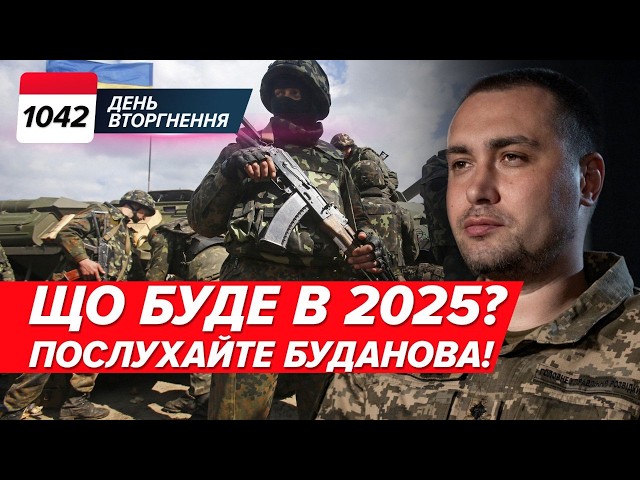 ⁣⚡️2025 від БУДАНОВА! ТРЕБА ПОЧУТИ! ❌ Magura ВПЕРШЕ збив ВЕРТОЛІТ Палає Смоленщина! 1042 день