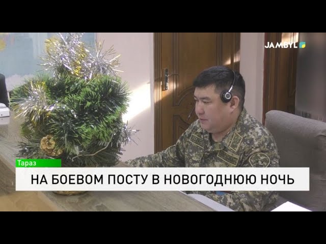 ⁣На боевом посту в новогоднюю ночь