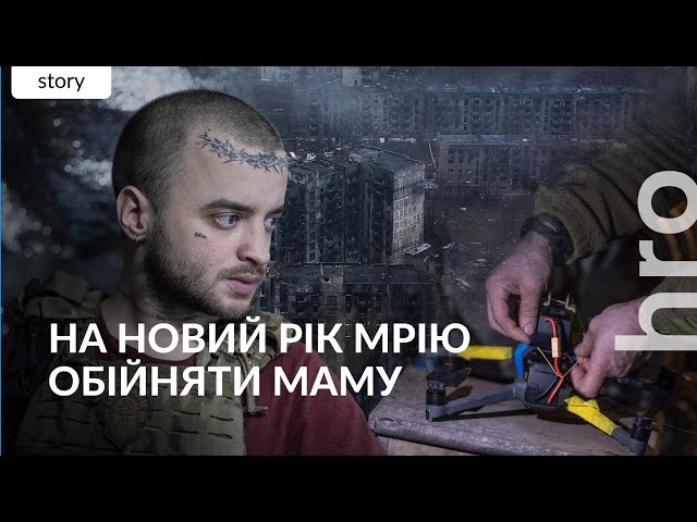 ⁣«Якщо заморозять війну, я плакатиму». Воїни 93 ОМБр на обороні Торецька / hromadske