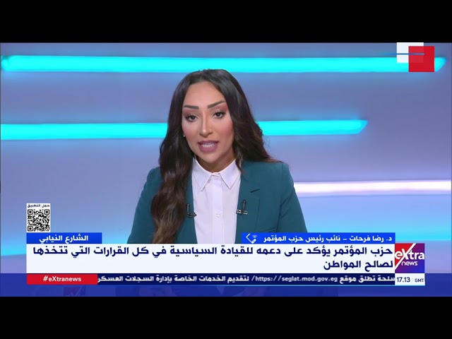 ⁣متابعة أخبار و أنشطة الأحزاب السياسية.. و لقاء مع د. سماء سليمان أمينة الشؤون السياسية بحماة الوطن