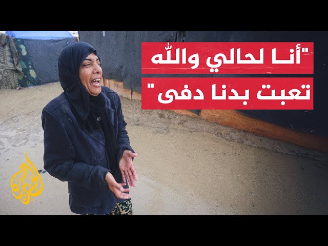 ⁣"بدناش أكل بدنا ننشف".. سيدة تروي معاناتها مع الأمطار في غزة