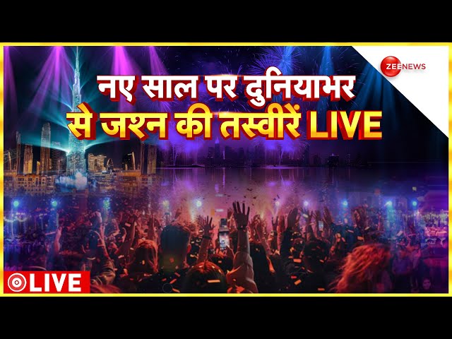 ⁣New Year Celebration 2025 Video LIVE : नए साल पर दुनियाभर से जश्न की तस्वीरें लाइव!| Breaking