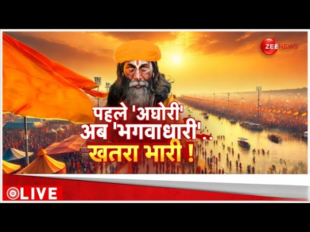 ⁣Baat Pate Ki: महाकुंभ में साध्वियों की फौज! | Mahakumbh 2025 | Security | Prayagraj | Naga Sadhu